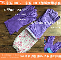  East Asia flannel warm household gloves 808-4 plus velvet extended gloves Laundry dishwashing 808-2 gloves