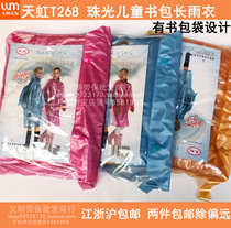  Rainbow T268 pearlescent student school bag raincoat children boy girl long raincoat poncho Jiangsu Zhejiang and Shanghai