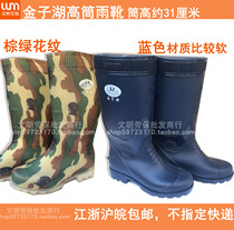  Jinjin Lake 902 brown green pattern blue high tube rain boots rain boots Water shoes Mild acid and alkali oil boots