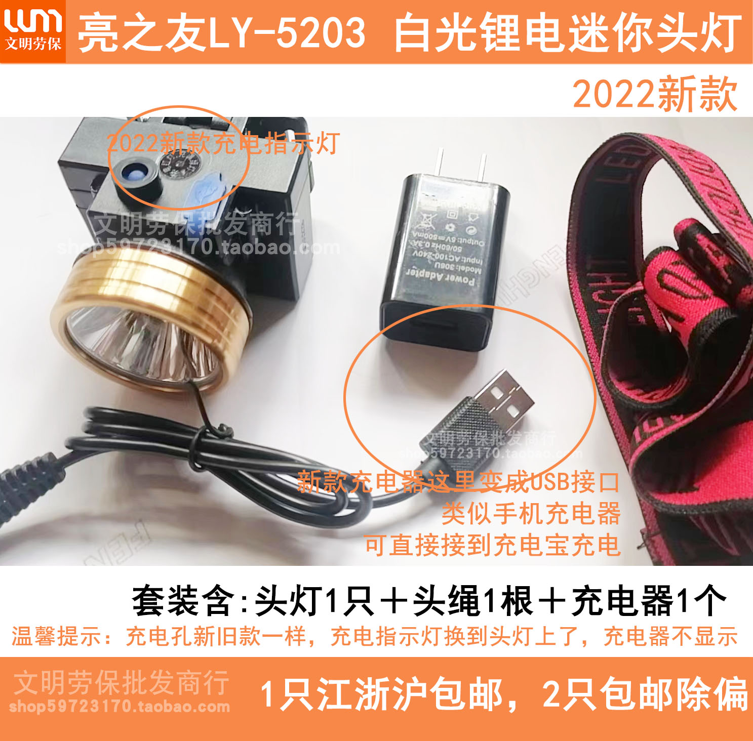 Bright Friends LY-5203 White Light Highlight Work Mini Lithium Battery Headlamp 3W Charger Jiangsu, Zhejiang and Shanghai