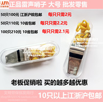  Thunder large metal whistle whistle outdoor stainless steel survival whistle Football basketball referee large amount