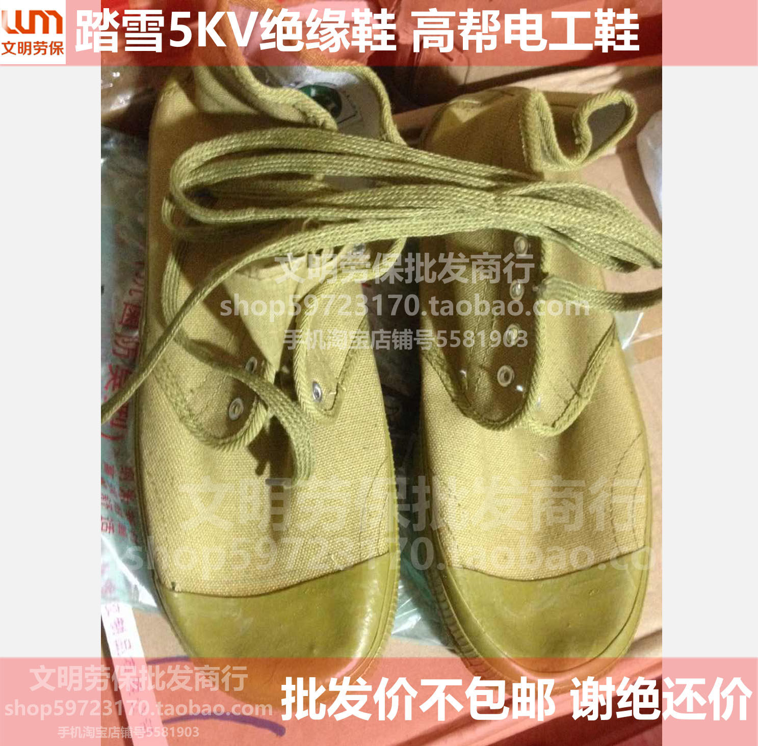 Snow 5KV insulated shoes high tube electrical shoes rubber shoes yellow sneakers liberation shoes canvas shoes