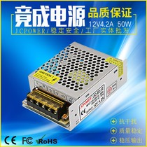 To become brand 12V4 point 2A50WLED device monitoring switch high quality power supply JCPOWER