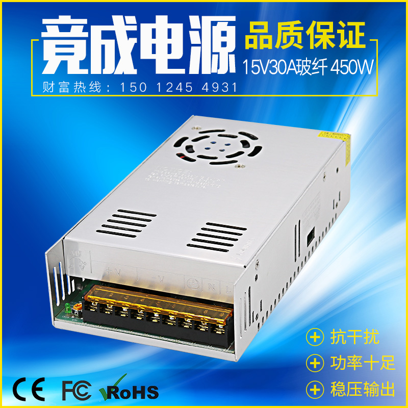 To be a brand 15V30A450W glass fiber foot power LED device switching power supply manufacturer direct sales JCPOWER