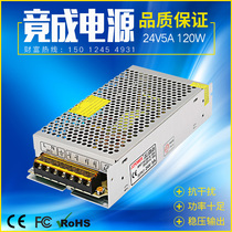  Jing finished brand 24V5A120WLED security equipment switching power supply factory direct sales JCPOWER