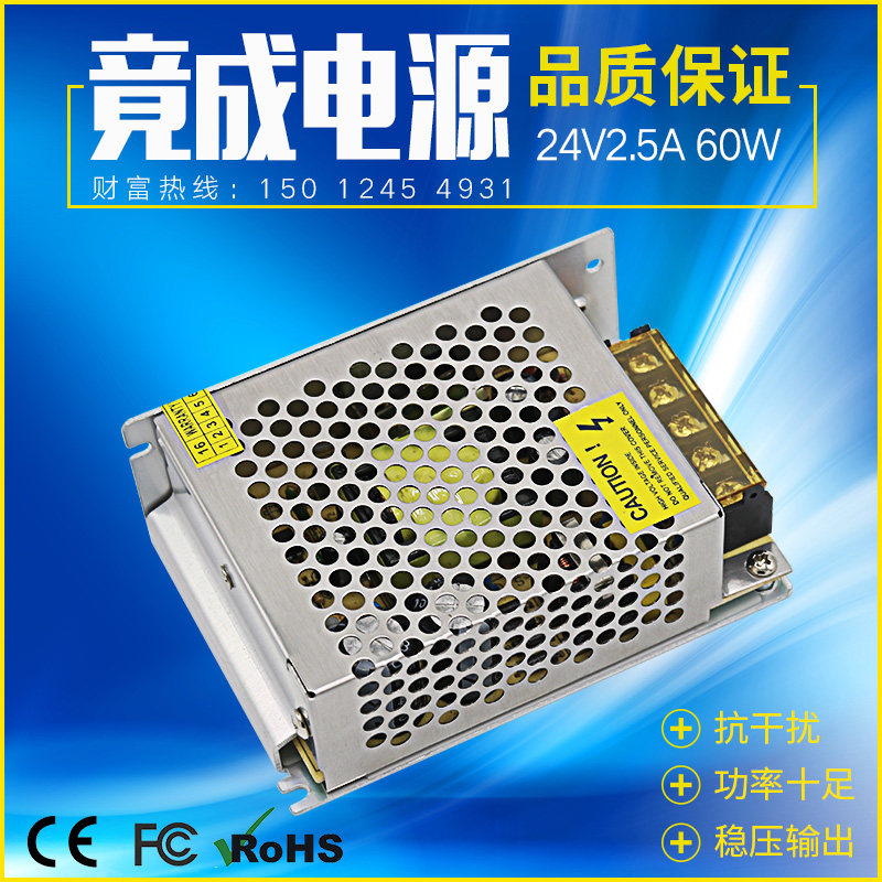 Jing finished brand 24V2 5A60WLED security equipment switching power supply factory direct JCPOWER