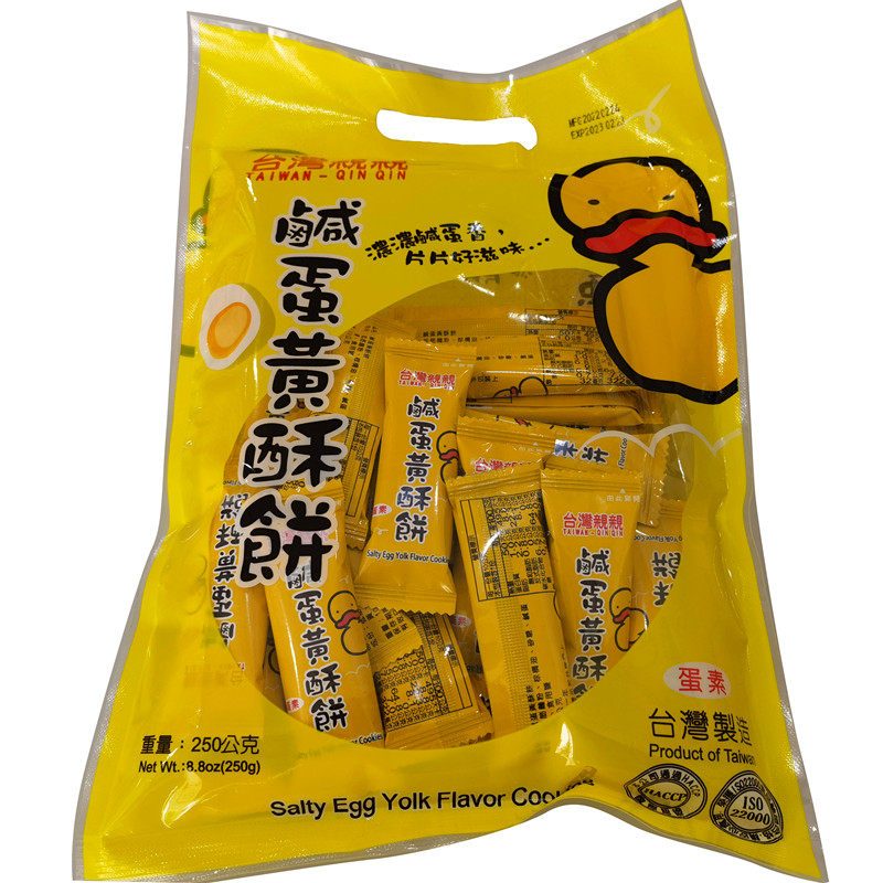 Full 2 packs of Taiwan salted egg yolk flaky pastry pro-salted egg yolks 230g