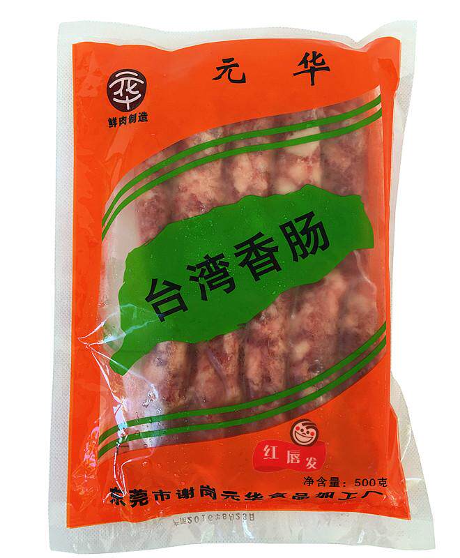 Full 6 bags Guangdong Taiwan flavor Yuanhua raw meat sausage original flavor sausage Taiwan sausage 500g