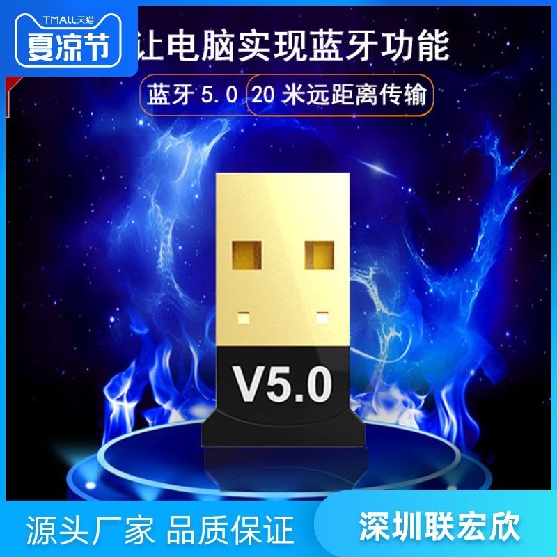 New Bluetooth adapter 5 0 usb bluetooth desktop laptop Bluetooth receiver 5 0