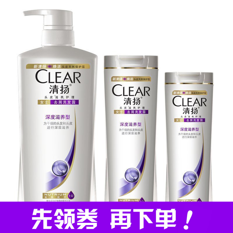 清扬女士去屑洗发水深度滋养型200ml/400l/200ml洗发露