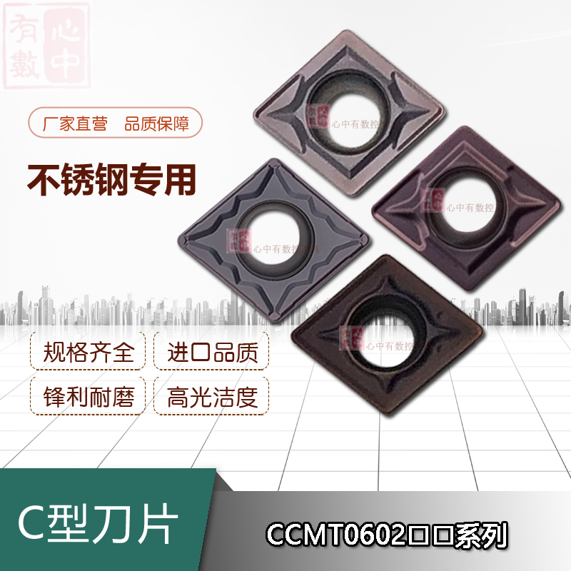 Stainless steel CNC boring blade CCMT060204 CCMT060208 EM HM MP car small inner hole knife particles