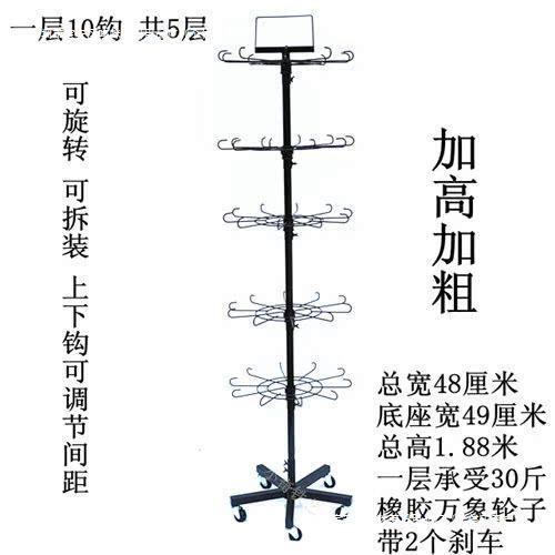 Jewelry Display Stand, Heightened and Thickened, for Watches, Umbrellas, Accessories, Socks, Phone Cases, Underwear Storage, Hanging Rack Jewelry Display Stand, Heightened and Thickened, for Watches, Umbrellas, Accessories, Socks, Phone Cases, Underwear Storage, Hanging Rack
