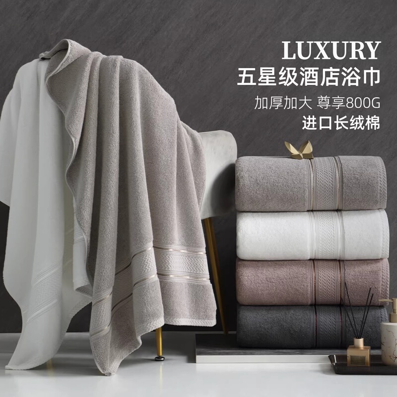 British High-End Five-Star Hotel Bath Towel, Household Pure Cotton, Absorbent, Thickened, Enlarged, Men's and Women's Models, 2026 New Style British High-End Five-Star Hotel Bath Towel, Household Pure Cotton, Absorbent, Thickened, Enlarged, Men's and Women's Models, 2026 New Style
