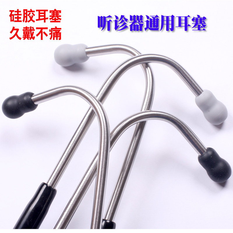 特软耳塞 硅胶软耳塞 硅胶耳塞 听诊器耳塞 耳豆 听诊器通用耳塞