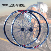  700C Road wheel set Road racing Sports car C brake V brake Disc brake wheel set Bicycle wheel