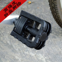 Folding bicycle pedals Electric car Small folding car pedals pedals Aluminum alloy ball riding light