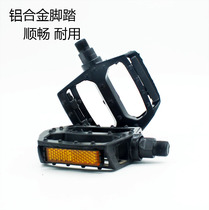  Mountain bike Bicycle pedals Pedals Electric car Road folding dead speed car pedals Aluminum alloy non-slip