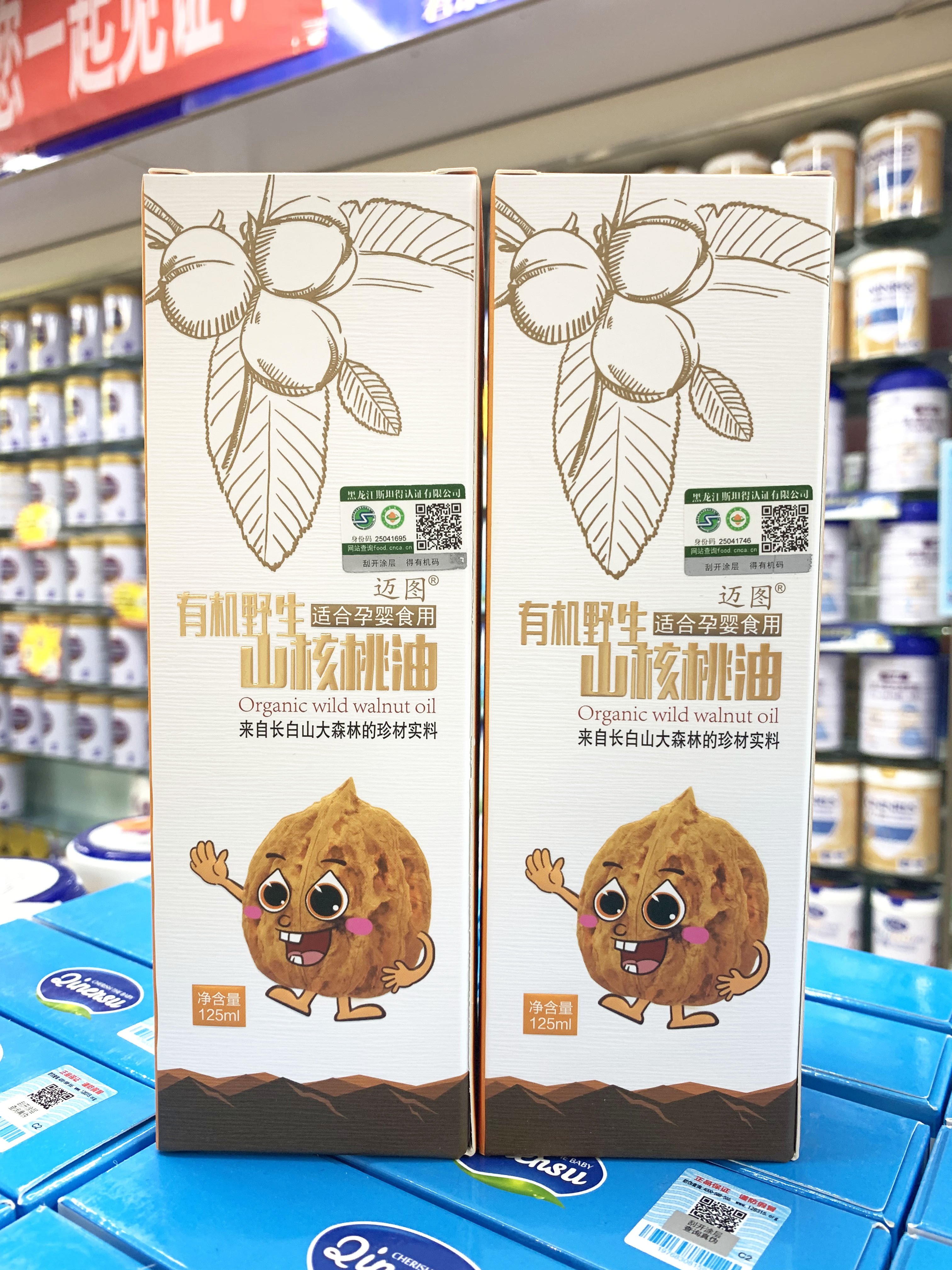 Mix with baby food Organic wild pecan oil DHA No added Meitu 125ml pregnant baby food