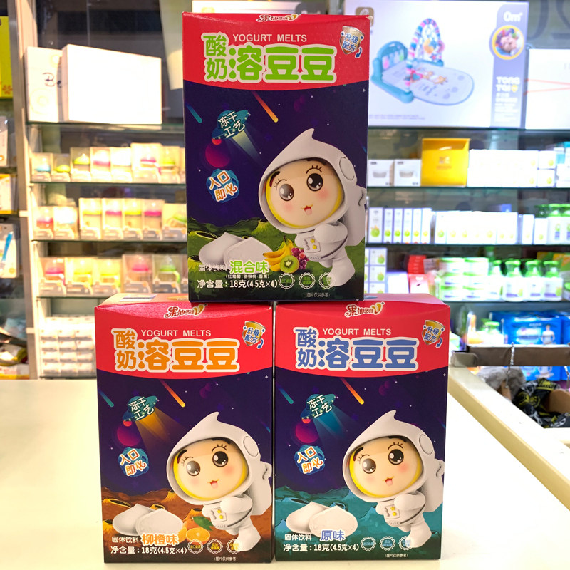 Gofairy Multidimensional Probiotic Lysos Bean Inlet That Is The Baby Fruit Lysos Yogurt yogurt