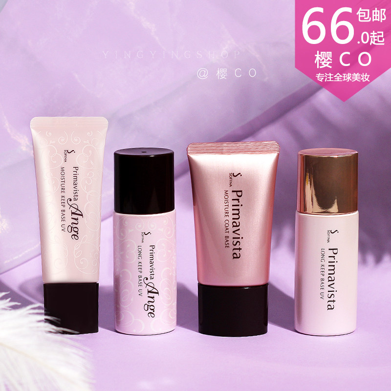 Japanese sofina oil control isolation Sophia pre-makeup isolation blue flower sunscreen Sophia moisturizing base cream