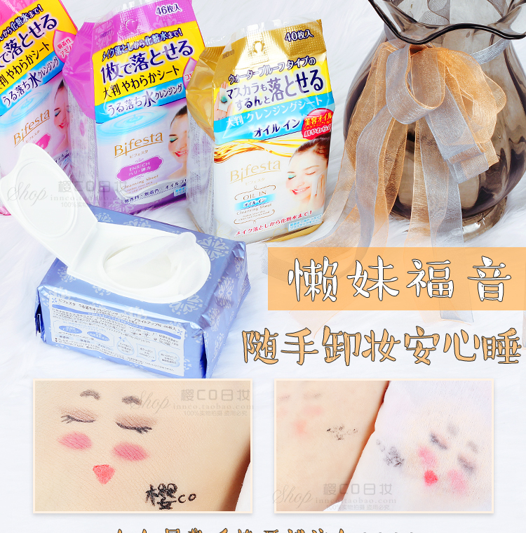 Nhật Bản Mandan Bifesta chính hãng mới làm sạch khăn lau bông là khăn lau dùng một lần net 46 phi Mandan bốn tẩy trang simple cho da dầu mụn