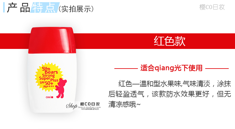 Nhật bản gốc Omi brothers em bé gấu ngoài trời kem chống nắng trẻ em phụ nữ mang thai cơ thể chống thấm nước sữa nữ SPF50 kem chong nang anessa