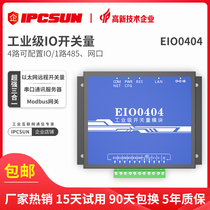 Switch acquisition 4-way Ethernet switch Remote IO control switch to network Industrial grade