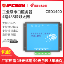 Industrial serial server 4 ports 485 to Ethernet TCP network port to RS485 high isolation protection