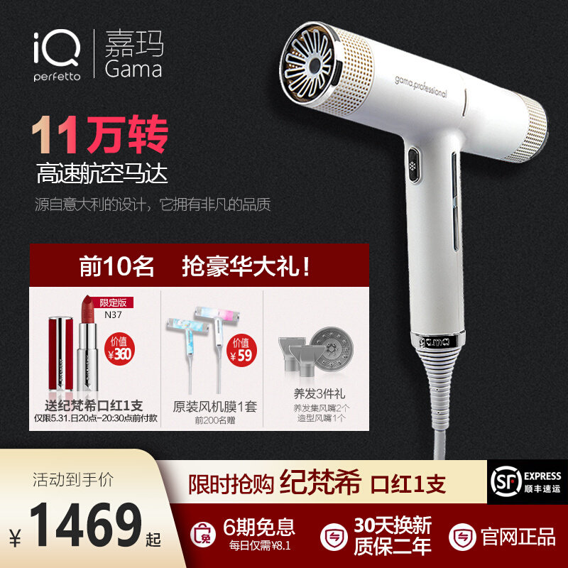 Italian Carmahiq hair dryer gama hairstylist High power hair salon special negative ion hair care speed dry hair dryer