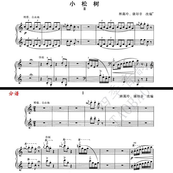 Lam kindly-Kang is not a small pine tree with four hands to play the Chinese piano spectrum