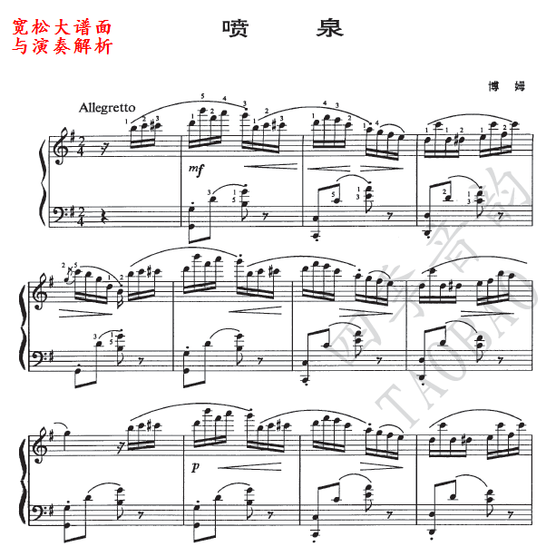 Carl Bohm Karbom Fountain Large Spectral Surface Piano Solo Spectrum (with a performance guidance)
