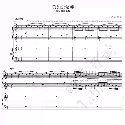 Baikal Lakeside piano four-handed score