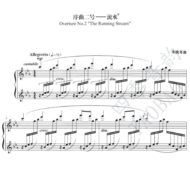 Zhu Practiced the Piano Solo Spectrum of Chinese Piano in the Flowing Water of No. 2