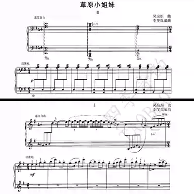 Li Feilan grassland little sister four-handed Chinese piano score