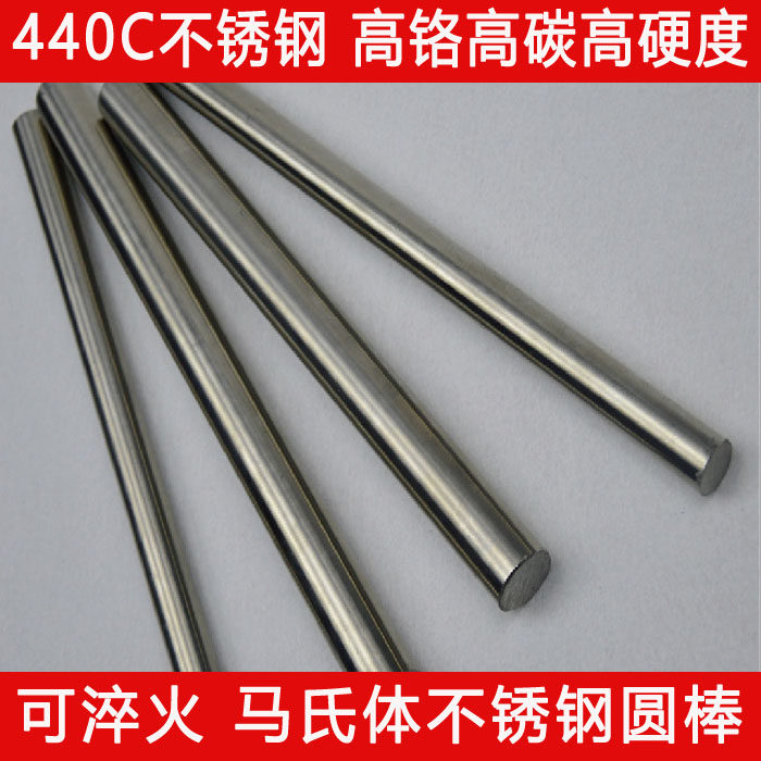 Imported 440C round rod HRC60 95Cr18 high hardness wear-resistant 108Cr17 martensitic stainless steel rod