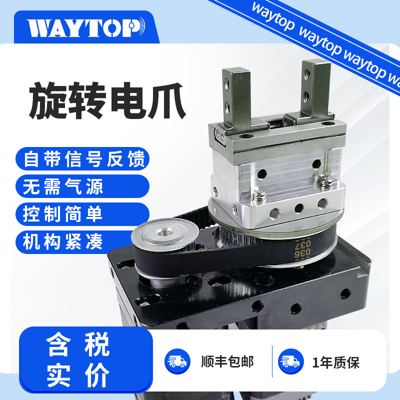Test Tube Cap Opening and Closing, Bottle Cap Twisting, Step-By-Step Drive Integrated Two-Claw Infinite Angle Rotating Electric Gripper Test Tube Cap Opening and Closing, Bottle Cap Twisting, Step-By-Step Drive Integrated Two-Claw Infinite Angle Rotating Electric Gripper