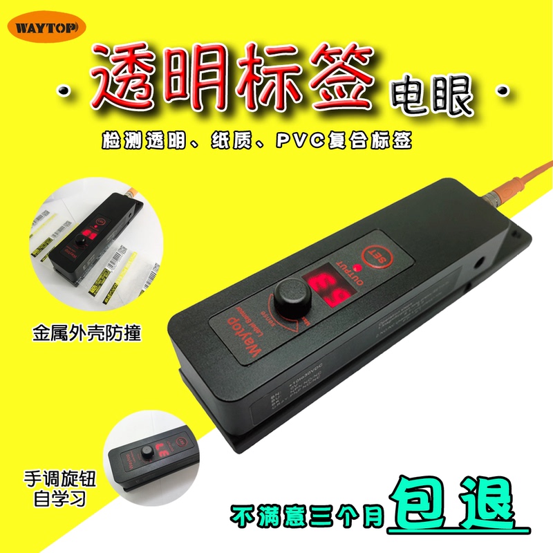 Waytop  Capacitive Detection Transparent Label Sensor Switch Detection Sensor for Labeling Machine