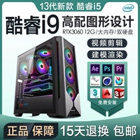 Дизайнерский специальный настольный компьютер хост CAD Art Programming Graphics Workstation PR Видео редактирование 3D рендеринг
