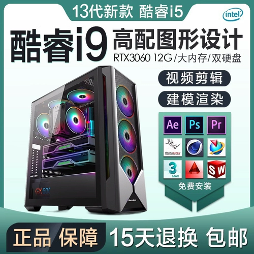 Дизайнерский специальный настольный компьютер хост CAD Art Programming Graphics Workstation PR Видео редактирование 3D рендеринг