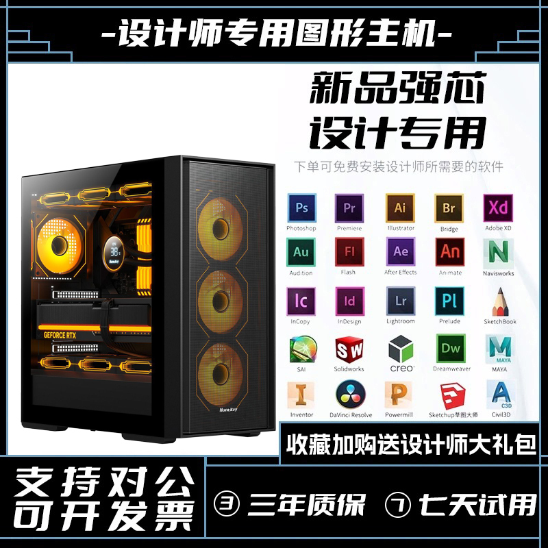 I7 Designer Computer Host Ug Programming Cad Drawing Aips Modeling Sw 3Dmax Rendering Pr Video Editing