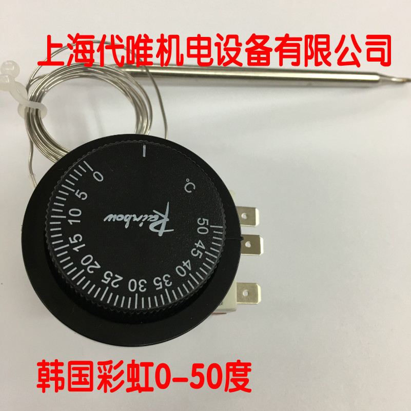 South Korea Rainbow imported knob temperature controller TS - 050SR degree controller liquid - temperature adjustable temperature switch