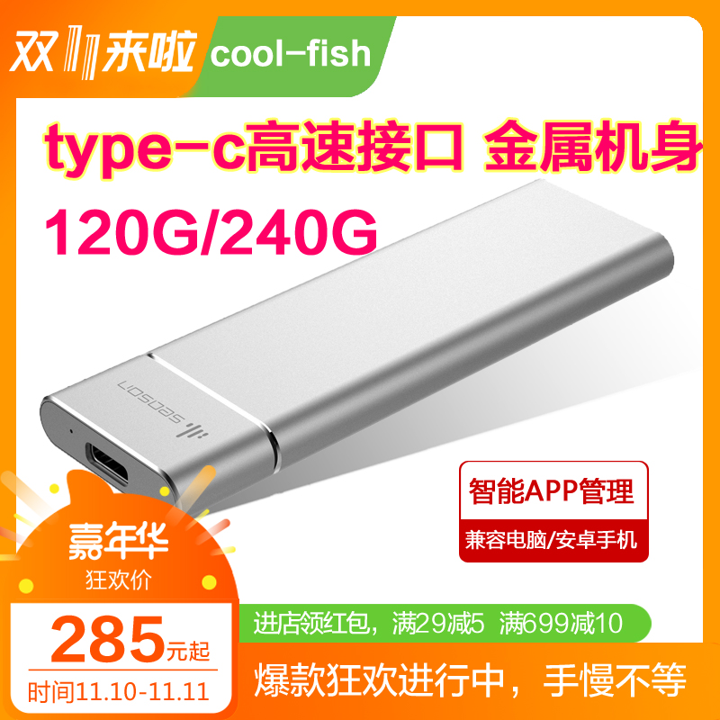 cool-fish mobile solid state drive 120g 256g 500g 1tb ssd high speed usb3 1 typec