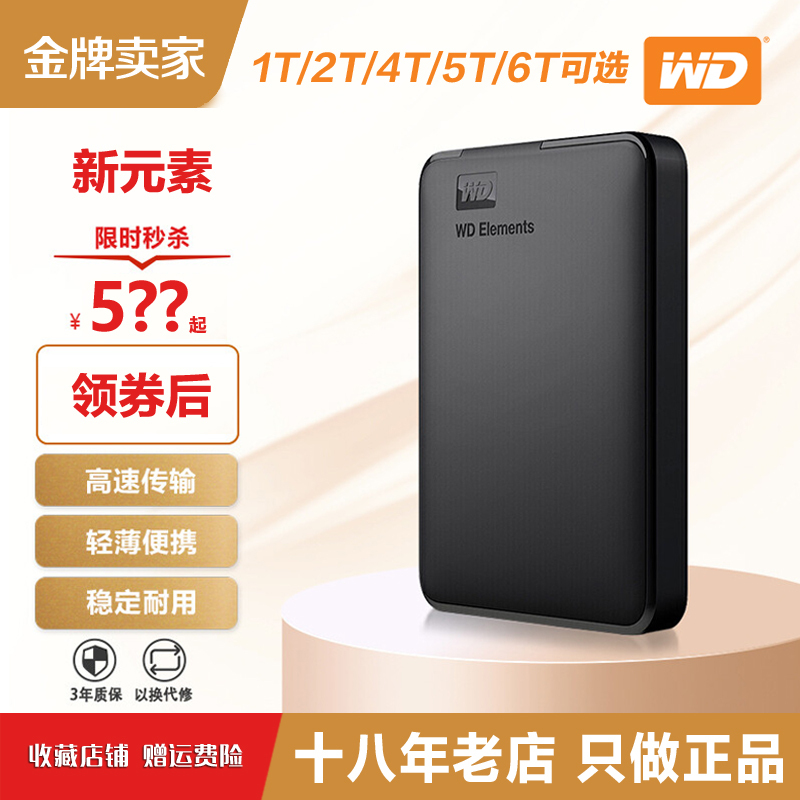 Wd Western Digital Mobile Hard Drive Elements 1t 2t 4t 5t 6t External High-Speed Storage for Mobile Phones Wd Western Digital Mobile Hard Drive Elements 1t 2t 4t 5t 6t External High-Speed Storage for Mobile Phones