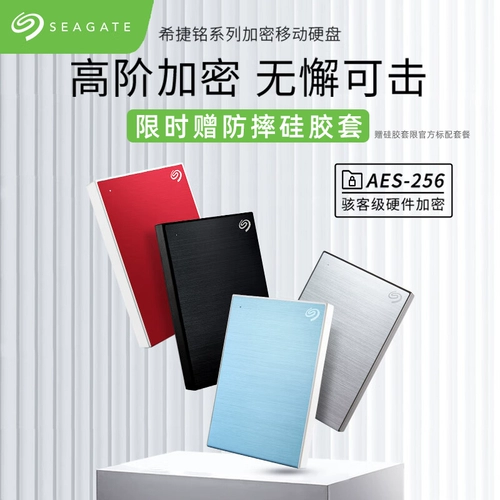 Мобильный жесткий диск Seagate Seagate High -Speed ​​USB3.0 Metal 5T шифрование 4t Внешний Mac Disk 2t 1t