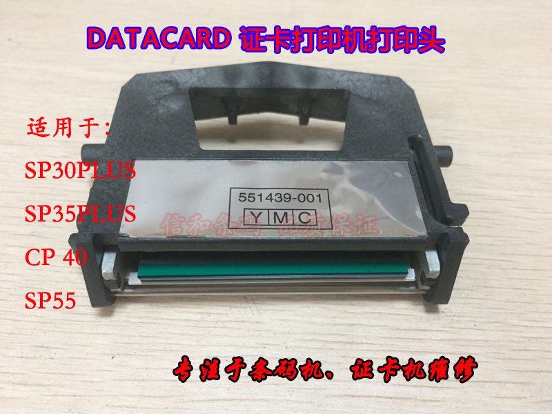 DATACARD SP30 card printer printer SP35 printhead original cut machine 1450