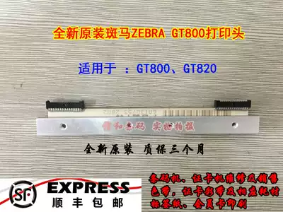 ZEBRA ZEBRA GT800 820 830 (200dpi) barcode printing label machine thermal nozzle