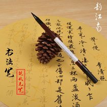  Calligraphy pen calligraphy pen soft pen ink practice copying red pen soft brush copy the scriptures signature nomination pen Xiaokai