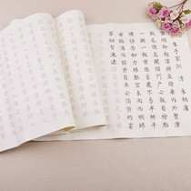   Zhu Zi Family Motto Poetry tracing Red Copy copybook Small Kai brush Calligraphy Half-cooked rice paper Tracing Red
