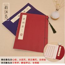  The four treasures of Wenfang Ouyang Xuan Brush calligraphy Copybook set Regular script Beginner entry adult gift box Boutique set