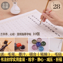 Brush Copybook Xiaokai introduction Copy rice paper Heart Sutra copy Buddhist Sutra manuscript Red rice paper Heart Sutra Copybook